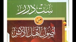 Sittu Duror 03 : Hanya Ada Satu Jalan Hijrahmu [Manhaj Salaf] - Ustadz  Sofyan Chalid Ruray