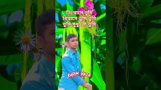 নিঃশ্বাসে তুমি বিশ্বাসে তুমি তুমি তুমি সুধু জে তুমি / Mix Ali Media  #foryou