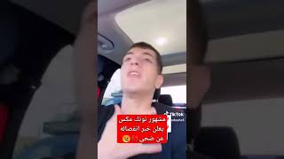 مكس يعلن خبر انفصاله عن ضحى