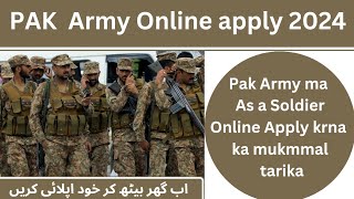 Pak Army Soldier online apply 2024|How to apply pak Army online|Pak Army online Apply krna ka Tarika