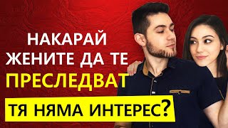 НАКАРАЙ Я ДА ТЕ ПРЕСЛЕДВА