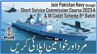 Join Pak Navy through Short Service Commission Course 2023-A - Join pak Navy