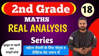 Series Real Analysis | Real Analysis For 2nd Grade Maths | 2nd Grade Maths Classes