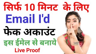 Email I'd Se Fake Account Kaise Banaye | How To Make Fake Account By Email Id | Facebook | Twitter