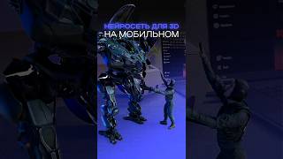 Нейросеть для 3D на мобильном #shorts #3d #ai