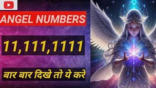 Universe के इन इशारों को भूल कर भी इग्नोर ना करे #111#angelnumbers #lawofattractiontips