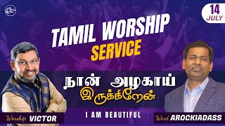 BNLCF Tamil Service - 14th July 2024