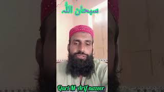 Qari Arif nazeer Online Quran teacher ( +923457263995 )#viral #shorts #video