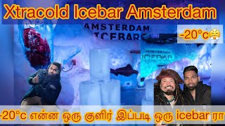 ICE BAR Amsterdam XTRA COLD -20°c experience