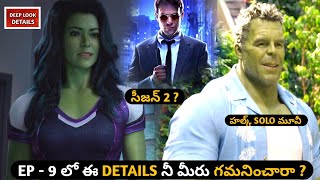 She Hulk final episode Easter eggs in Telugu // She Hulk final episode hidden details in Telugu