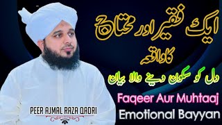 Aek Faqeer Aur محتاج ka waqia | Peer Ajmal Raza qadri | Emotional Bayyan