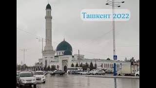 По улицам Ташкента | Весенняя махалля, старый город | Tashkent 2022