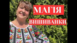 Наталя Фаліон - З днем української вишиванки/Магія вишиванки/Код нації/Зв'язок з космосом