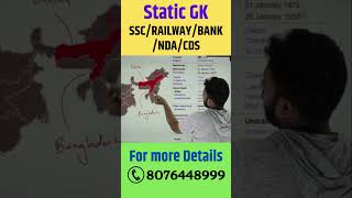 Assam | Important state of India | Static GK | #ssc #railwayexam #ndaexam #cdsexam #upsc #mppsc #nda