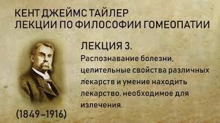 3. Распознавание болезни, целительные свойства различных лекарств и умение находить лекарство