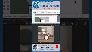 🔷 SketchUp Short - 154, How to Blur Background (Depth of Field)