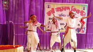 Amar purulia /school dance video/ purulia school dance program বাচ্চাদের অসাধারণ নাচ।