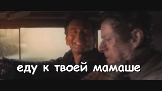 "надо было на юбере заказывать" | good omens мини кряк