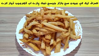 Namak Pare Recipe - Crispy Namak Pare - Bakrey Style Namak Pare - Irfan Ali Food Secrets -