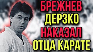 Как Советская власть пыталась сломать "по беспределу" ОТЦА КАРАТЕ в СССР - Алексея Штурмина