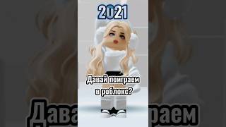 А что дальше????#roblox #роблокс #рек #рекомендации