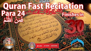 Quran Para 24| Fast & Beautiful Recitation | Madrasatul qaaim | Mawaddat Media | Welayat | Ahlulbayt