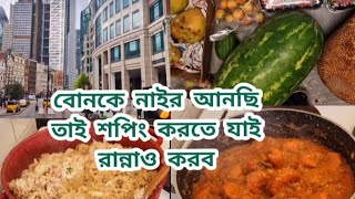 মা আর বোনকে নাইর আনছি ১শপ্তার জন্য শপিং করতে যাই।