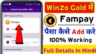 Winzo Gold Me Fampay Se Paisa Kaise Add Karen || Winzo Gold Me Paisa Kaise Fampay Se Add Karen 2024