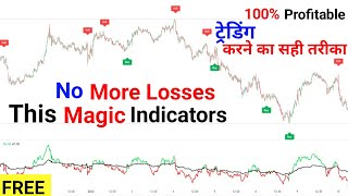 LIVE:अब तक की कामयाब प्रॉफिट स्ट्रैटिजी | tradingview indicators buy sell signals