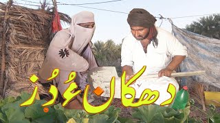 Balochi Film Dekan O Duzz||Short||Jal Studio