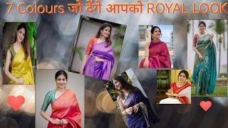 7 Colour जो देंगे आपको ROYALLOOK #blouse #trending #viral #shorts #royal #look #subscribe #viral