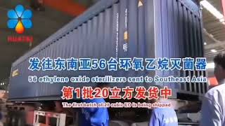 56 ethylene oxide sterilizer sent to Southeast Asia,the first batch of 20 cubic EO is being shipped