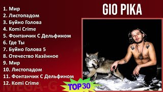 Gio Pika 2024 MIX Greatest Hits - Мир, Листопадом, Буйно Голова, Komi Crime