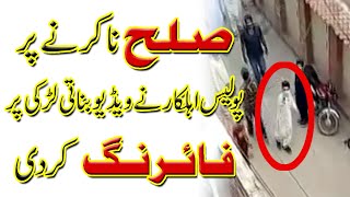 Police Ehalkar ny Video Babanay wali Larki per Firing kr de | Breaking News.