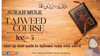 Lecture#05 Ayat 7-8 || Surah Al-Mulk with Tajweed{سورۃ الملک آسان تجوید}