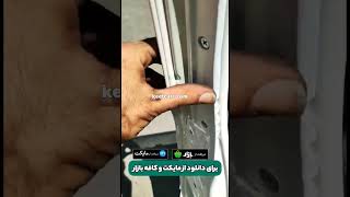 خدمات ضدسرقت پژو ۲۰۶..برای انجام خدمات ضدسرقت خودرو اپلکیشن کیت کارز رو دانلود کن .keetcars.com