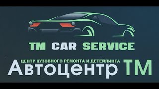 Автосервис ТМ в Сочи