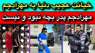 پخش فیلم های خصوصی مهرادجم! بچه مال مهراد نیست! سود 25 درصدی مهراد از سایت های شرط بندی دنیا جهانبخت