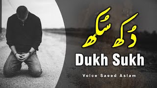 Poetry Dukh Sukh By Saeed Aslam Whatsapp Status