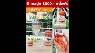 วิตซีสกัดจากส้ม ไม่ผสมแป้ง 1 เม็ด 1,025 มก.