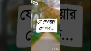 জোর করে সময় পাওয়া যায় না,,,#love_song video