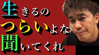 「不安で鬱な人生、怖くて仕方ない」※武井壮が不安で押し潰れそうな君のメンタルを癒す【ライブ切り抜き王国】百獣の王精神気分が落ち込み立ち直れない多動症ADHD強迫性障害パワハラ毒親モラハラ癌退職人生