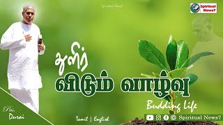 TPM Message | Budding life | Pas Durai | christian message | The Pentecostal Mission | SN7