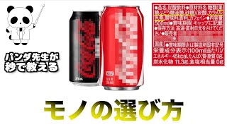 ミッツが「コ○・コーラ」を飲まない理由