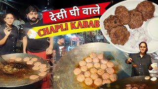 पुरानी दिल्ली | TRENDING CHAPLI KABAB | दिल्ली मै पहली बार | देसी घी वाले कबाब |