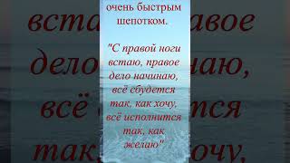 ПРОШЕПЧИ ЭТИ СЛОВА ДЛЯ ПОБЕДЫ #успех #шепоток #магия #каринатаро #видео #shorts