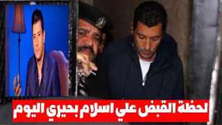 القبض علي اسلام بحيري عضو مركز تكوين في مصر