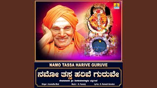 Namo Tassa Harive Guruve