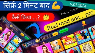 Teen patti master mod apk में कैसे win किया/तीन पत्ती मास्टर गेम में कैसे जीतें? Teen patti game2024