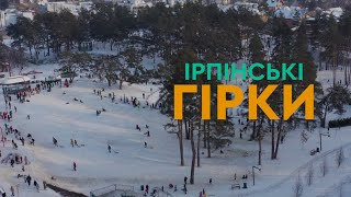 Ирпенские Горки (16.01.2021)